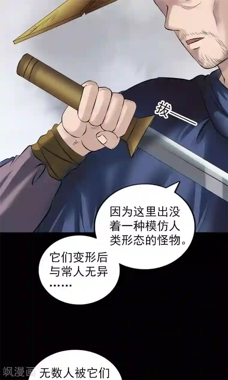 凶棺第185话
