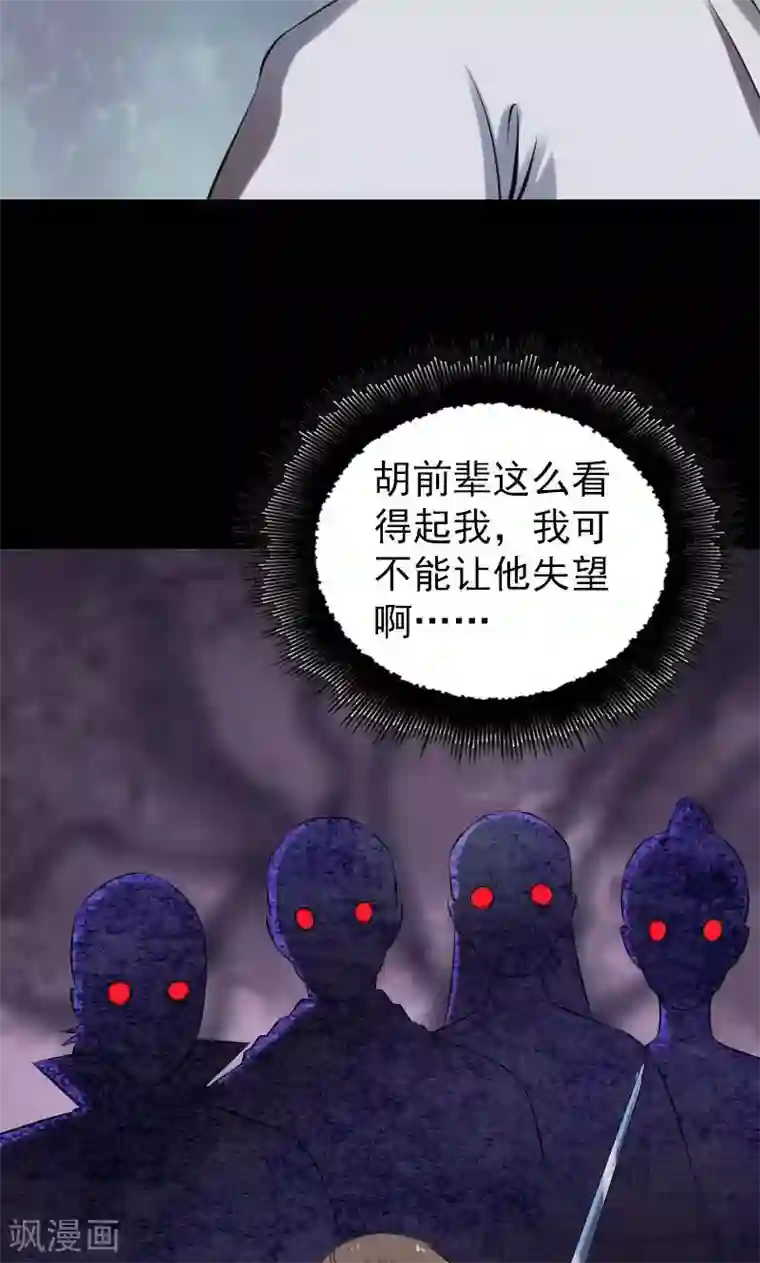 凶棺第185话