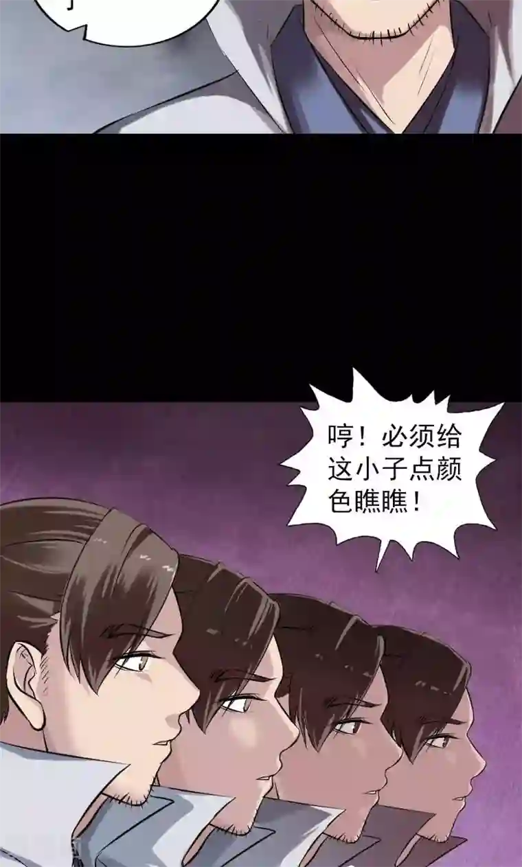 凶棺第185话