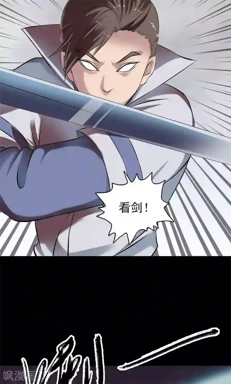 凶棺第185话