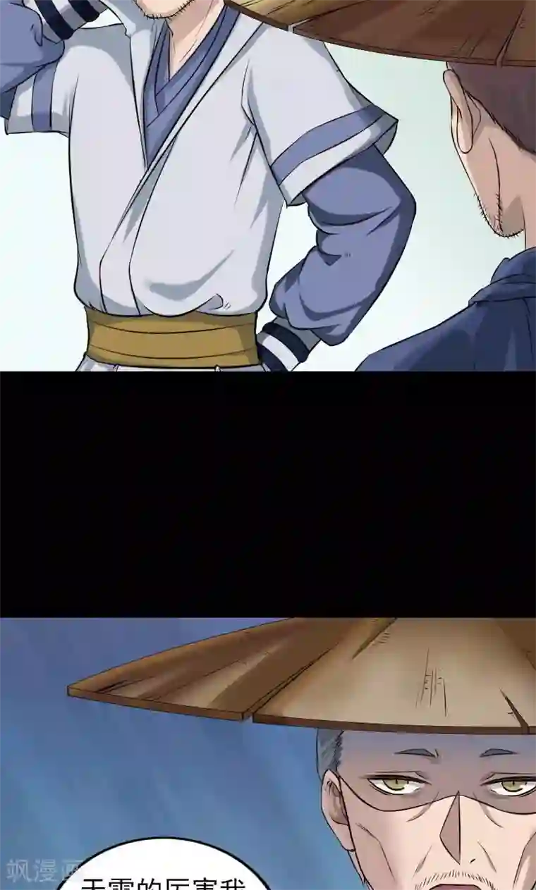 凶棺第185话