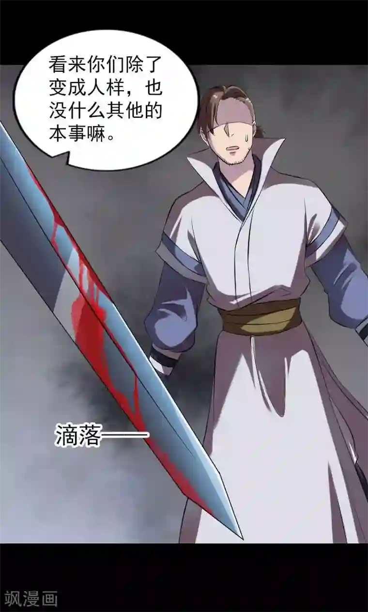 凶棺第185话
