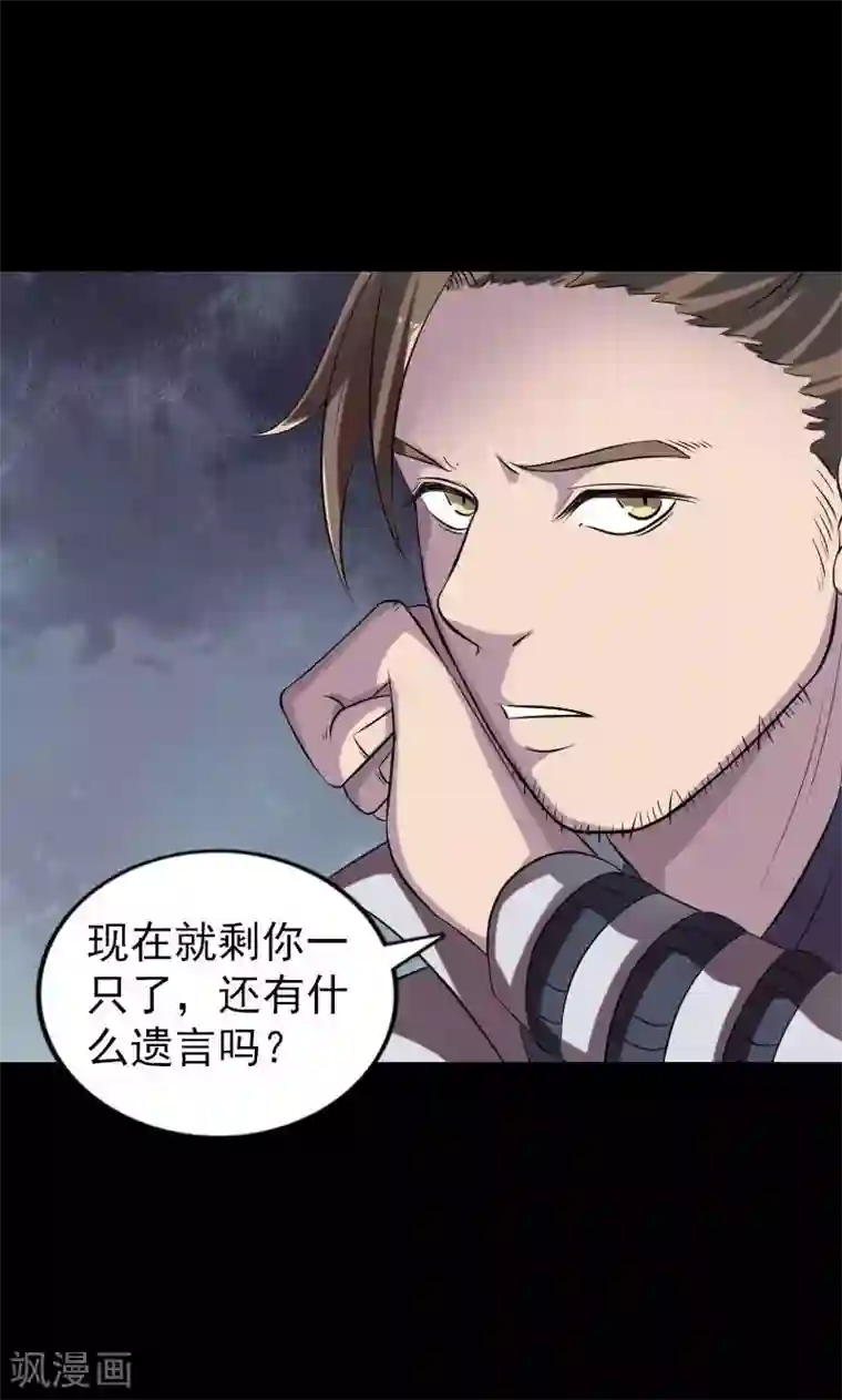 凶棺第185话