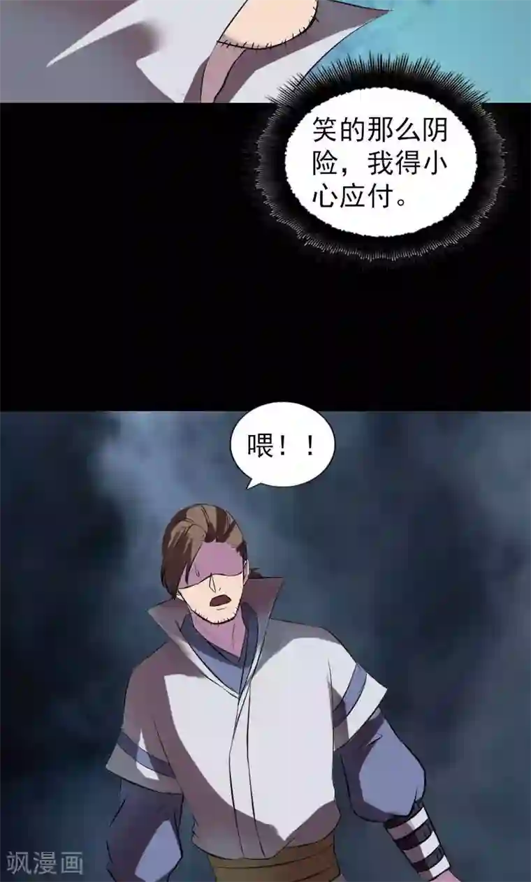 凶棺第185话