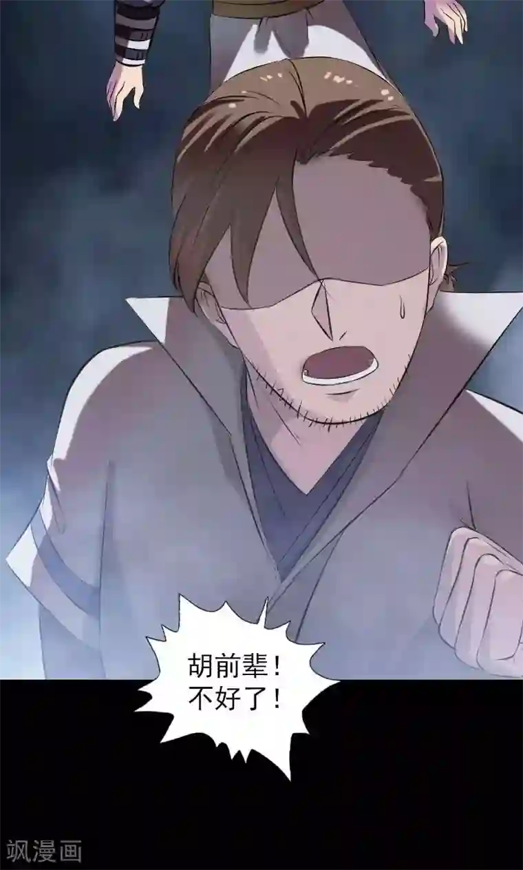 凶棺第185话