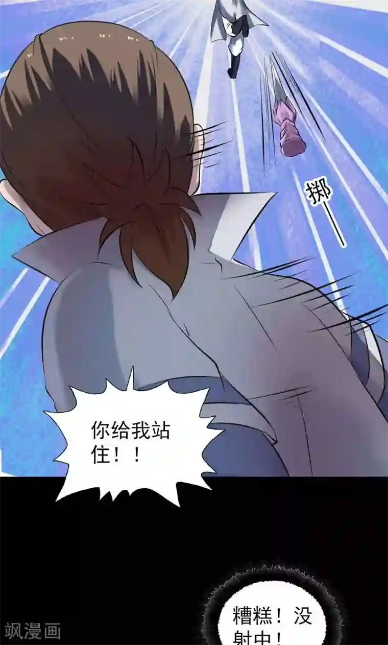 凶棺第185话