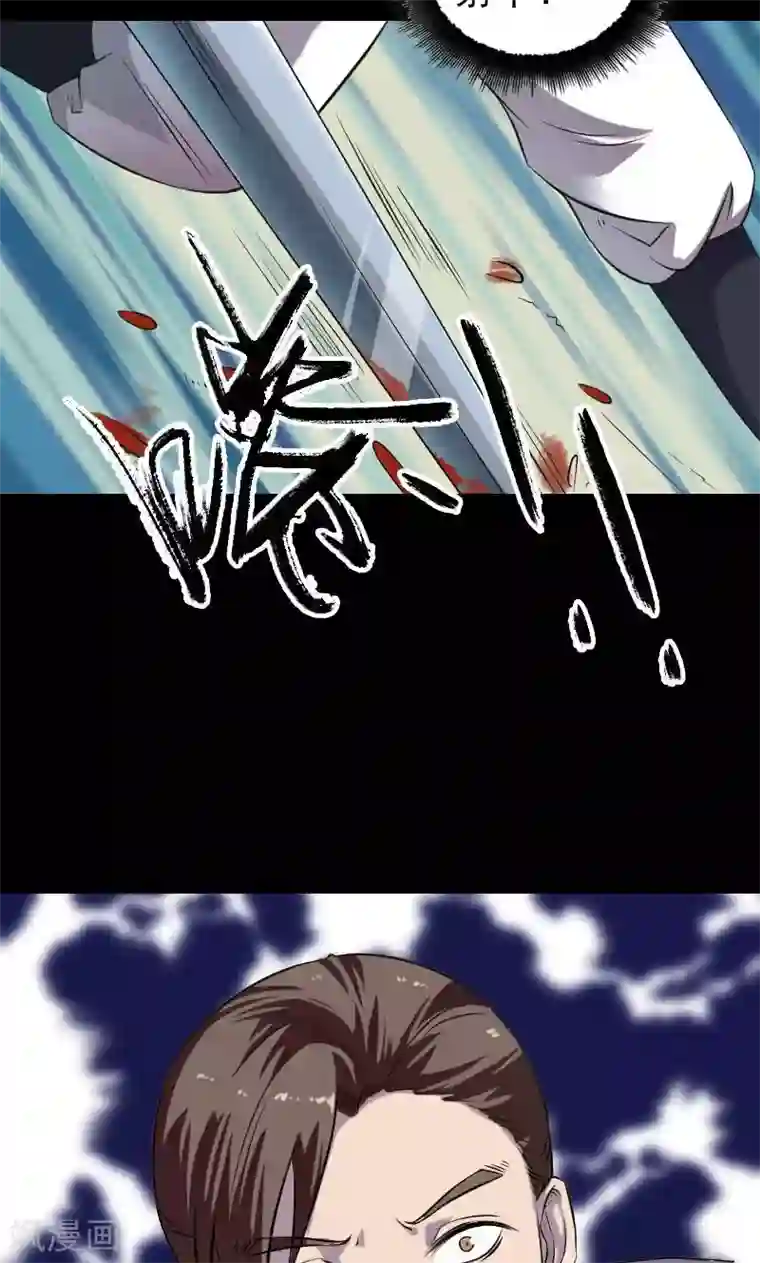 凶棺第185话