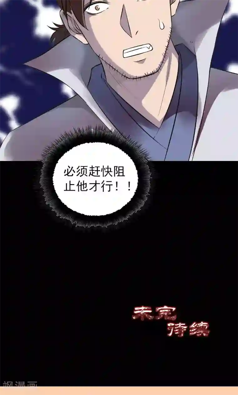 凶棺第185话