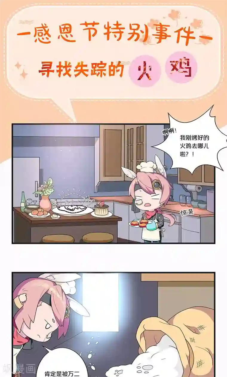 凶棺第185话