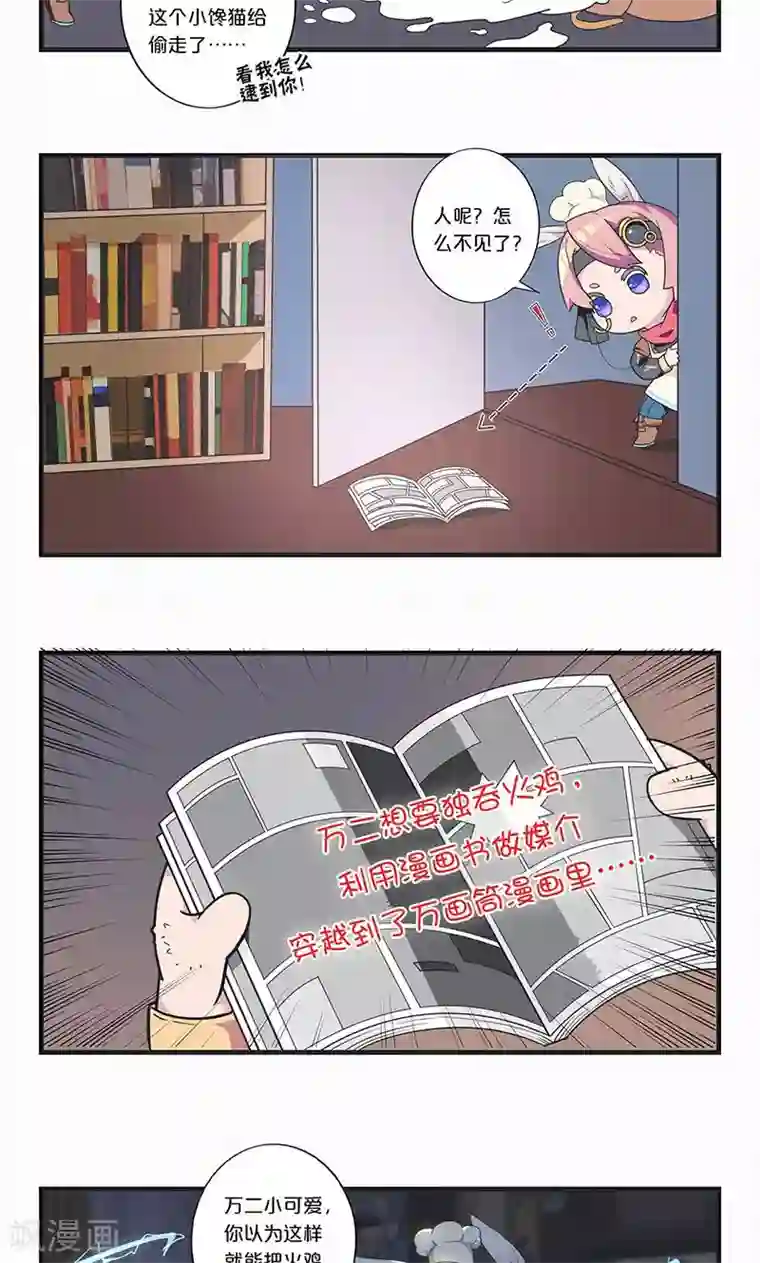 凶棺第185话