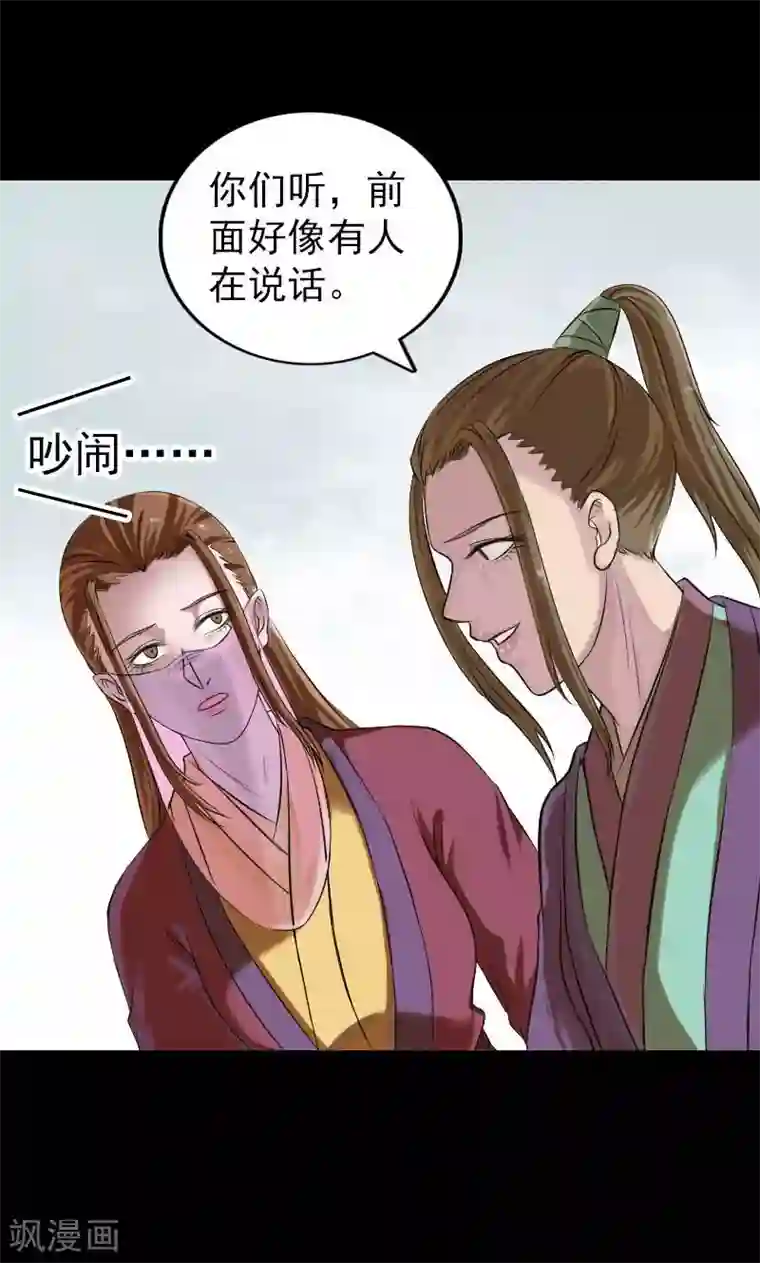 凶棺第185话