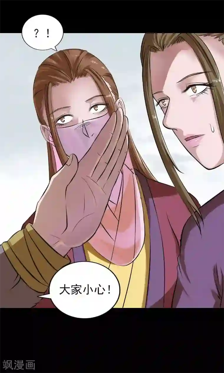 凶棺第185话