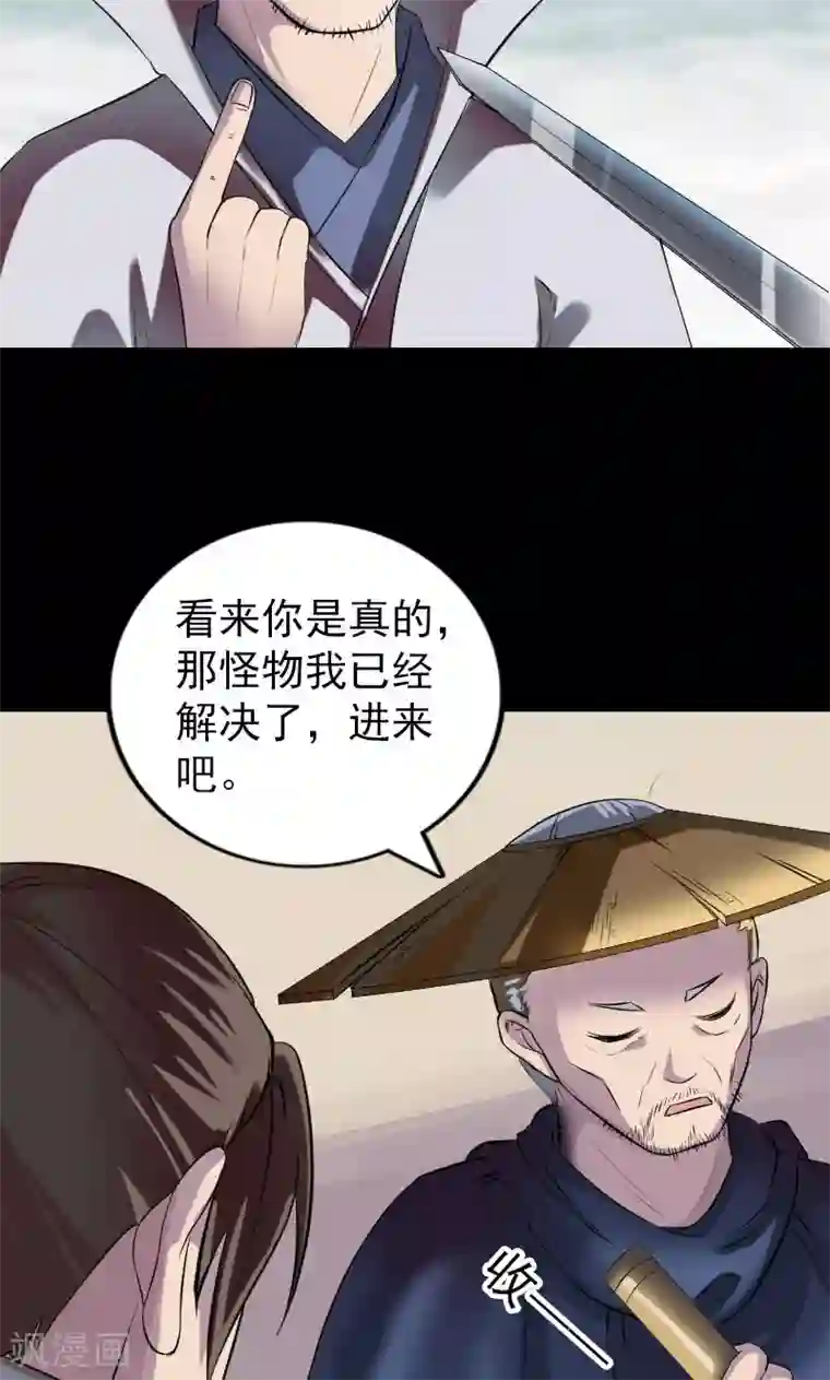 凶棺第186话