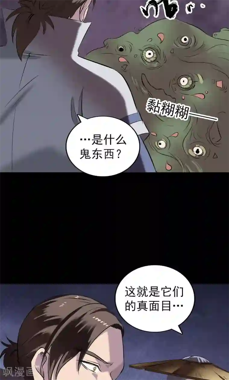 凶棺第186话
