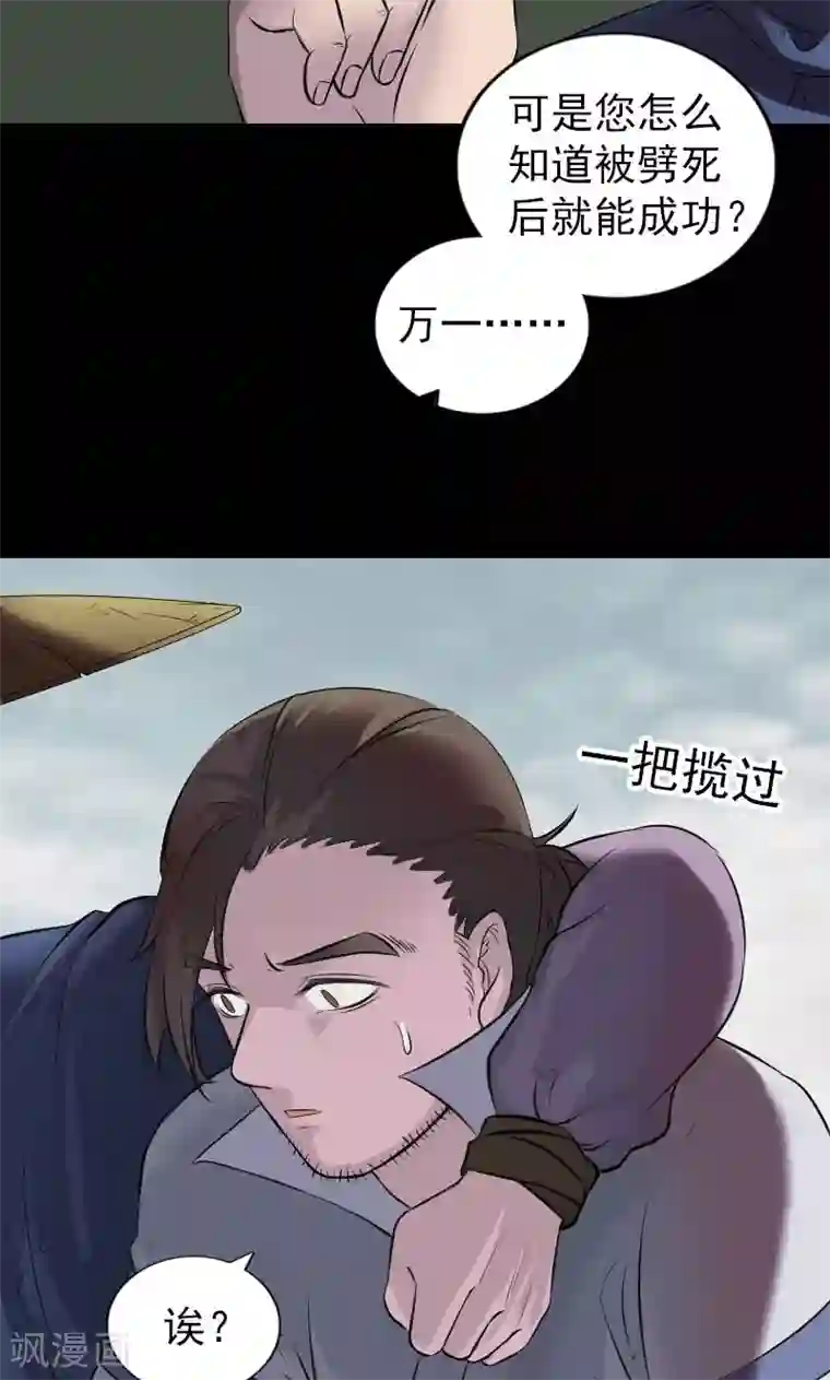 凶棺第186话
