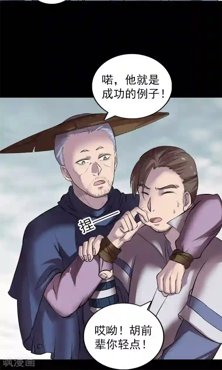 凶棺第186话