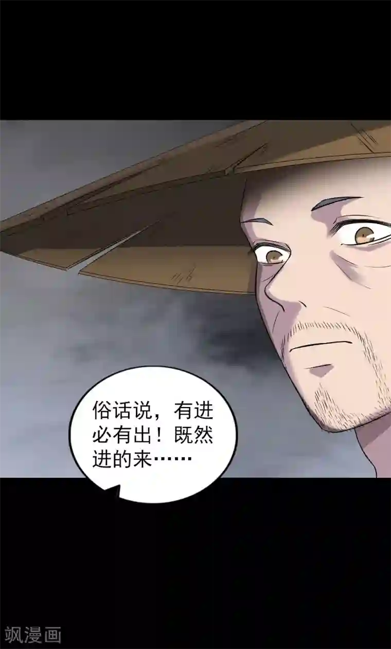 凶棺第186话