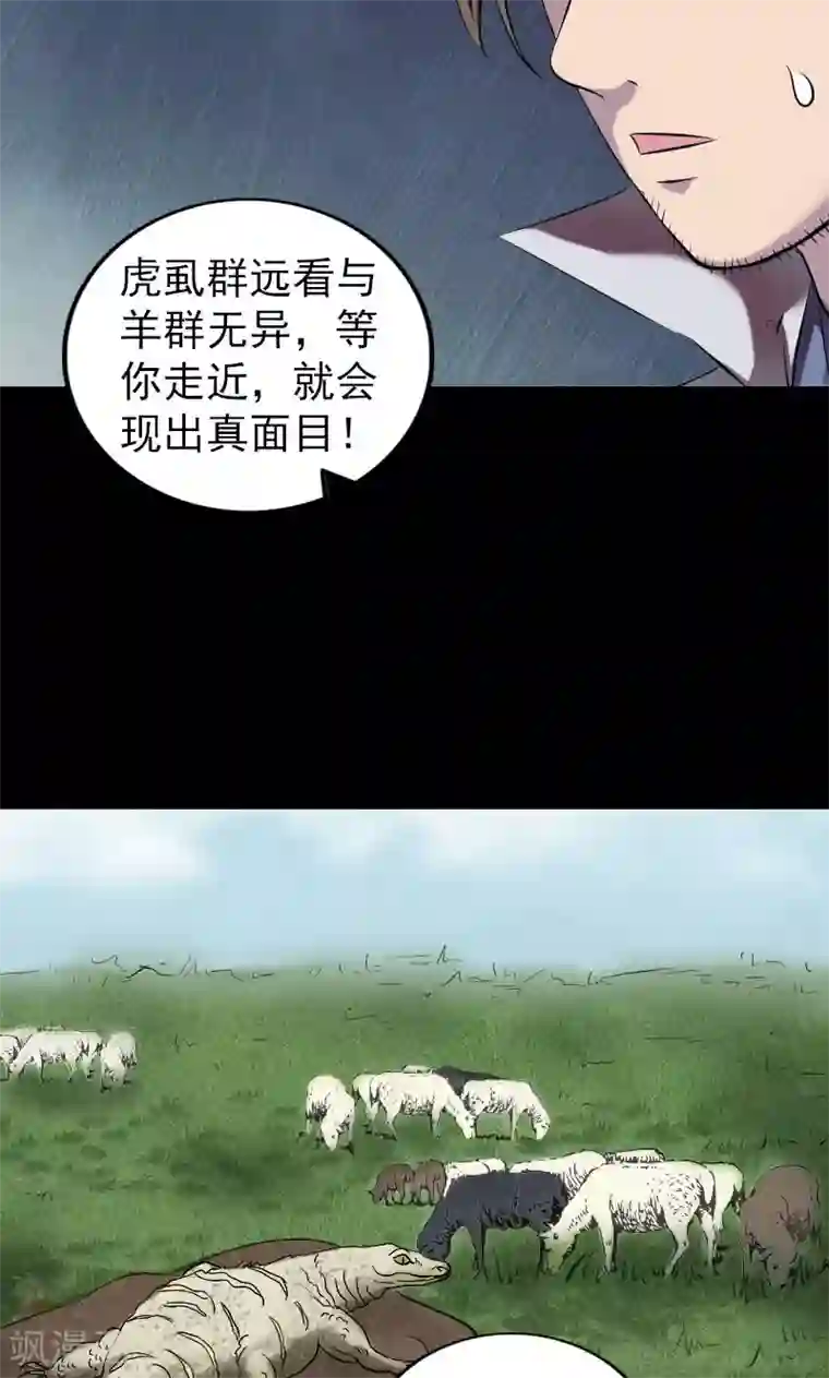 凶棺第186话