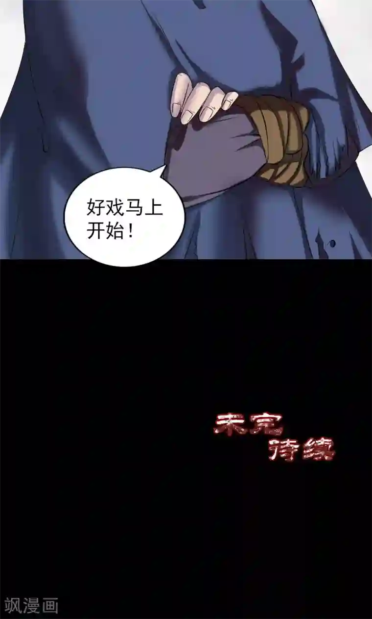 凶棺第186话