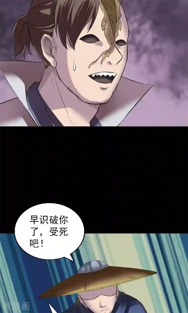 凶棺第186话