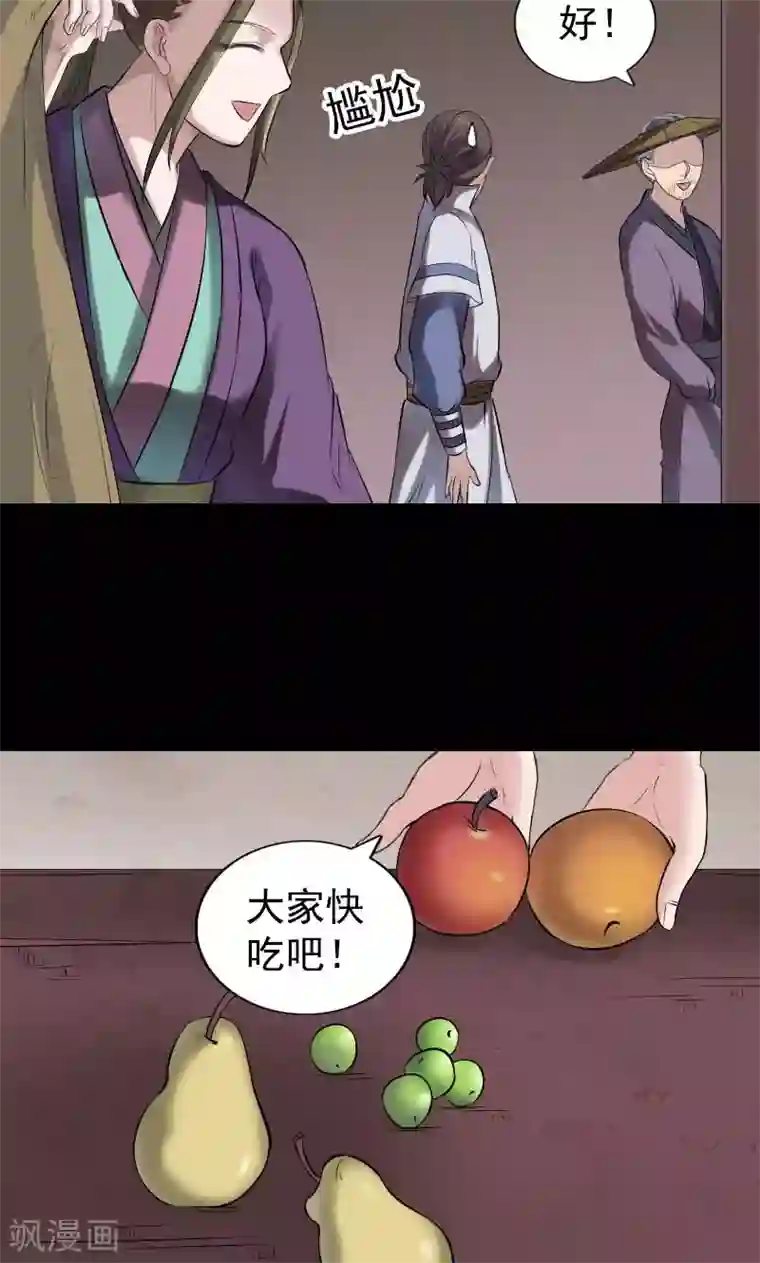 凶棺第187话