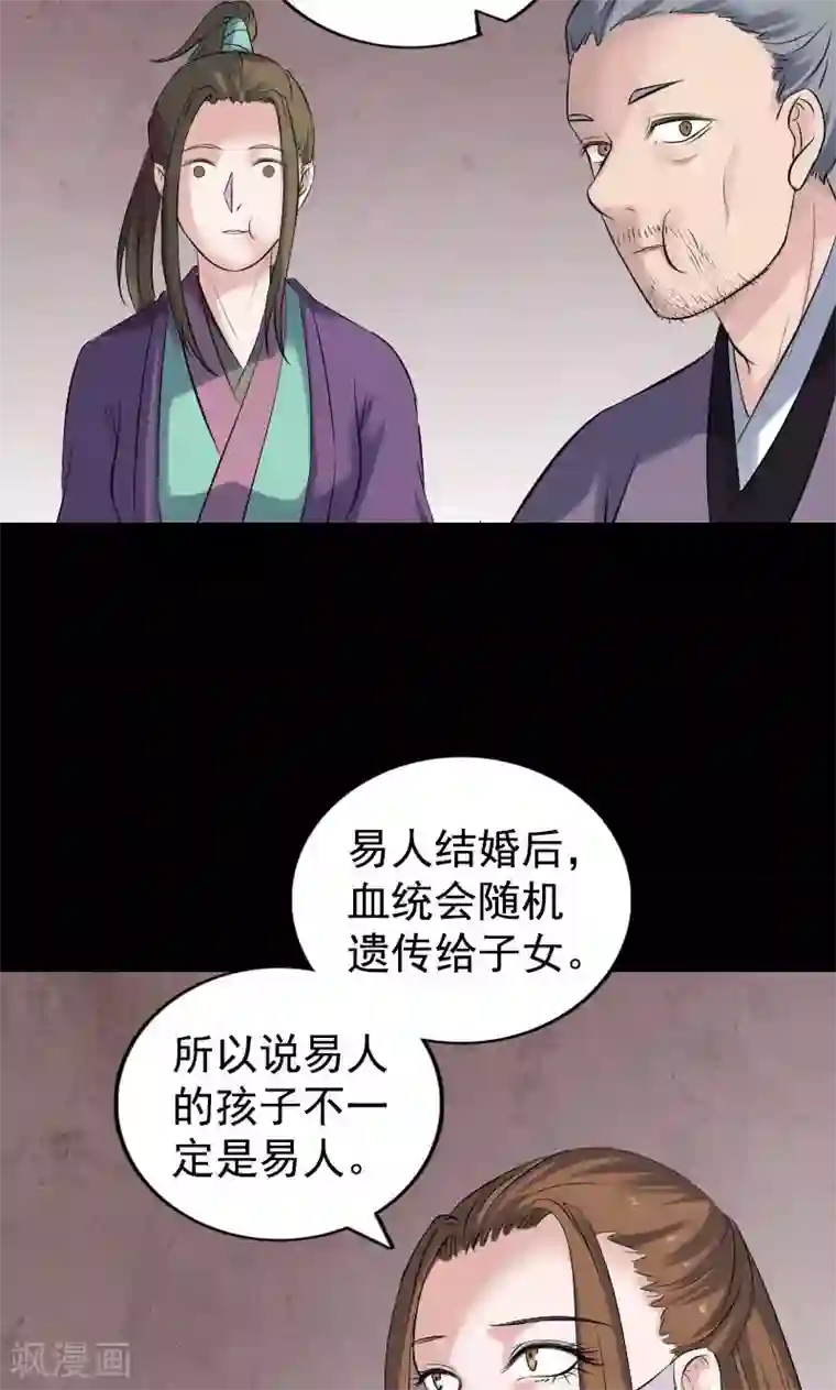 凶棺第187话