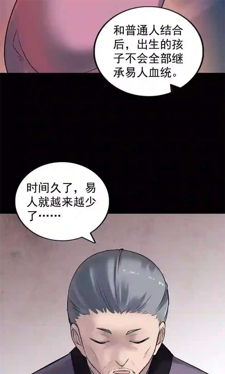 凶棺第187话