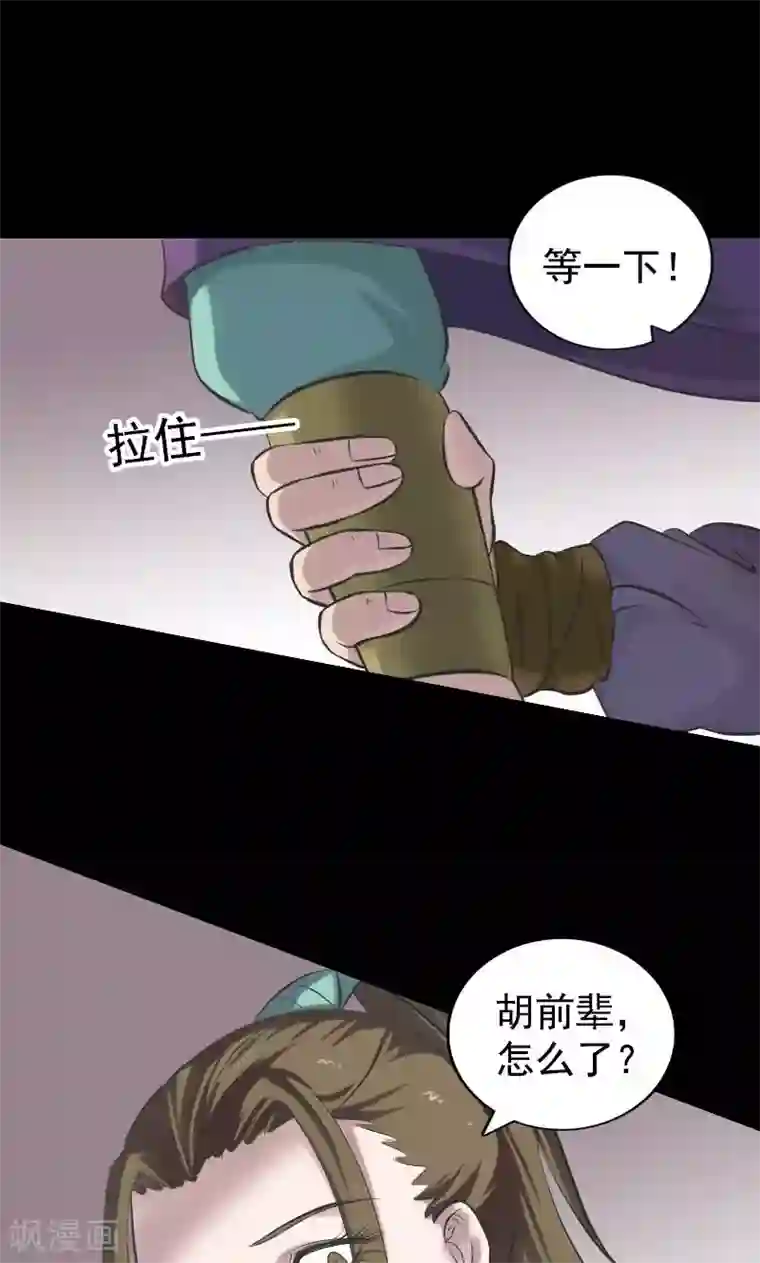 凶棺第187话