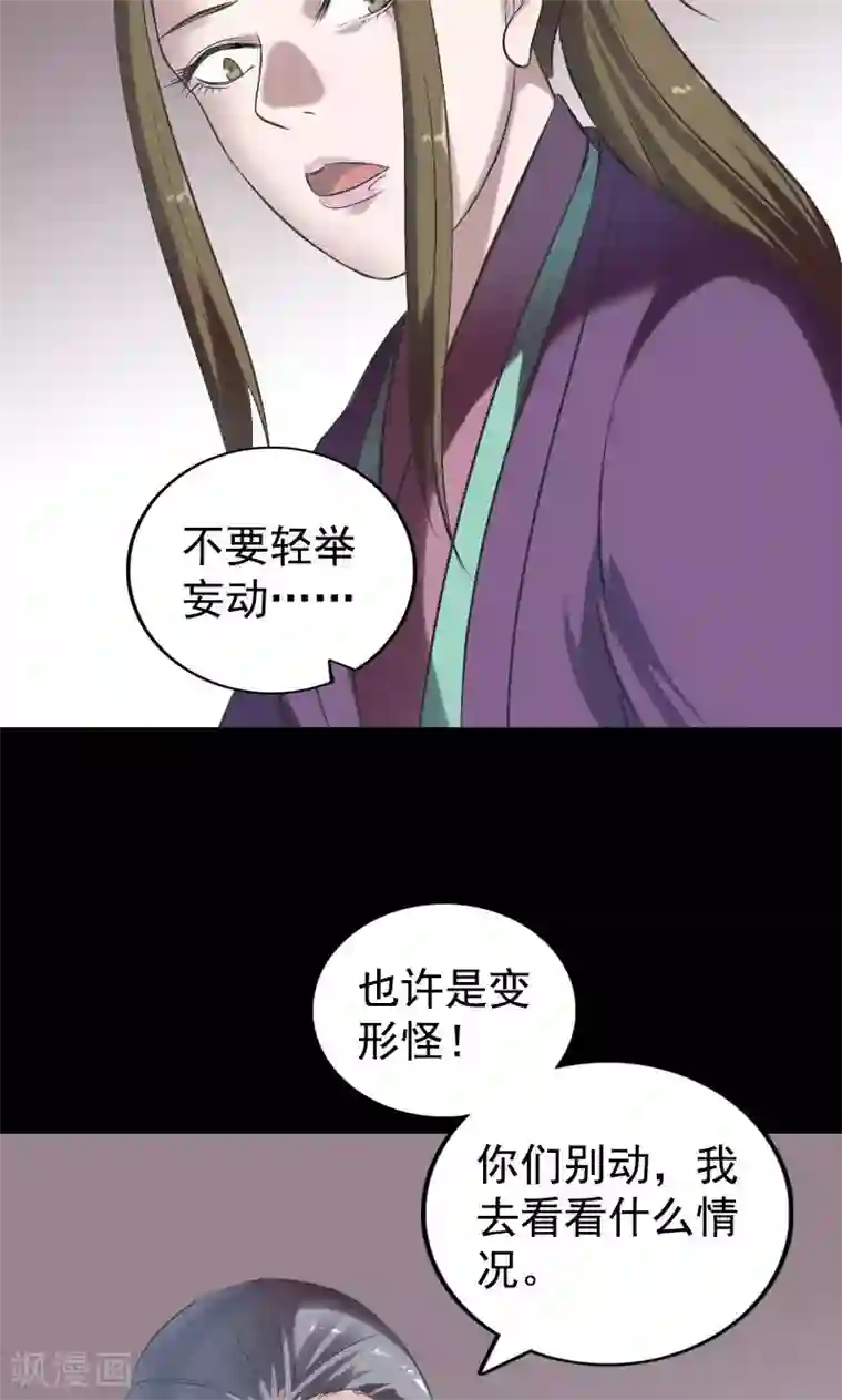凶棺第187话