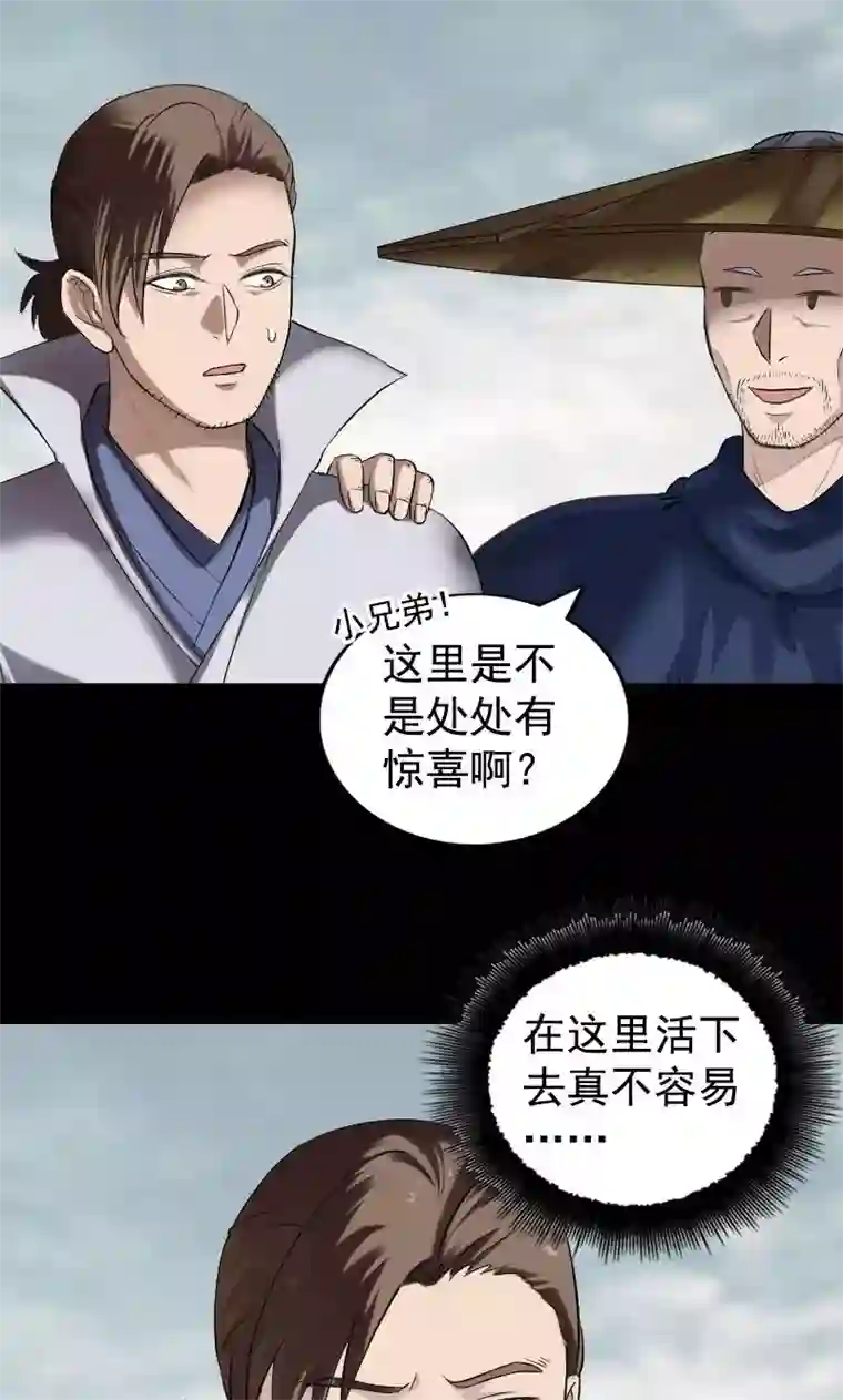 凶棺第187话