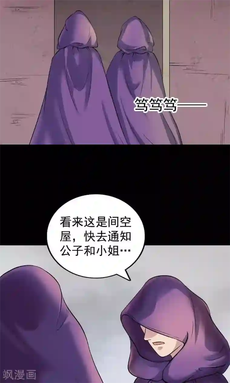 凶棺第188话