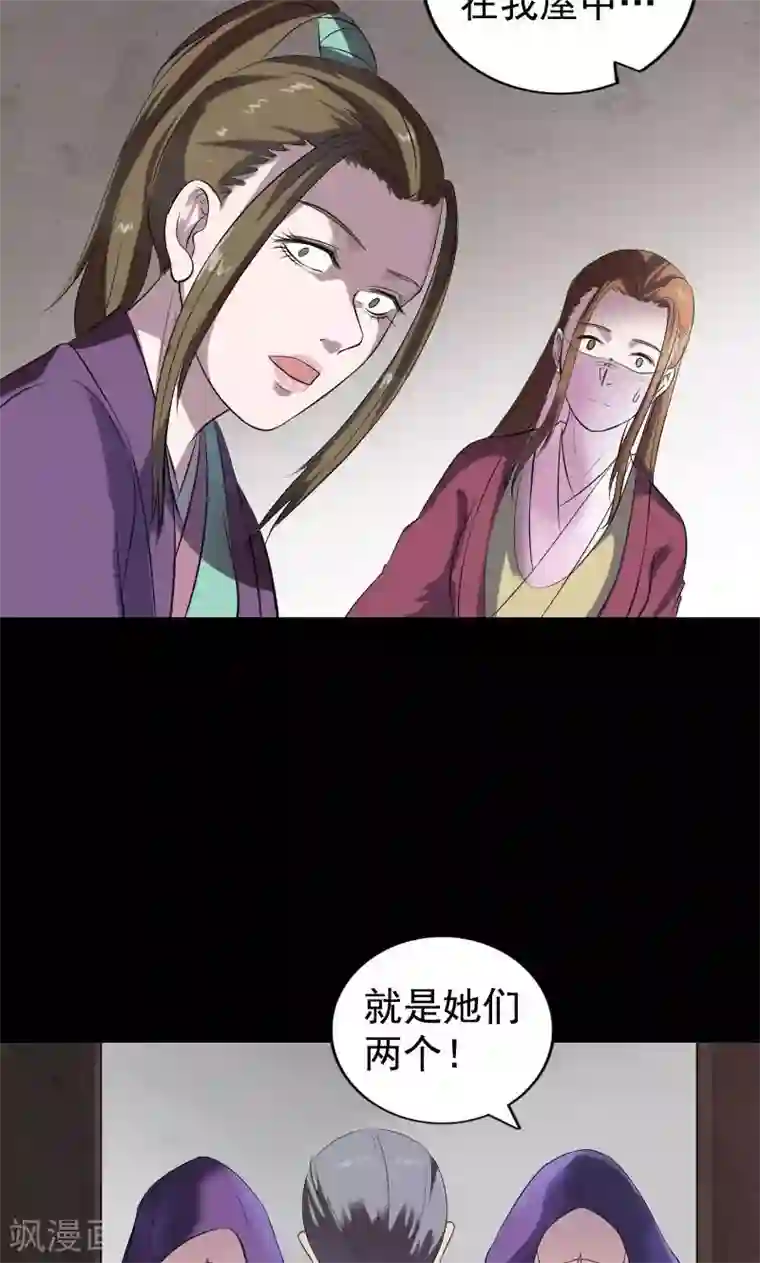 凶棺第188话