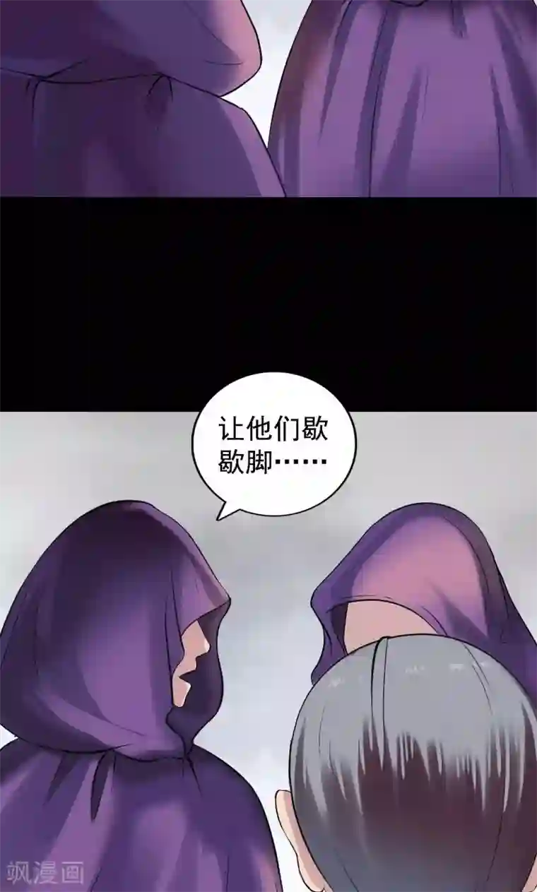 凶棺第188话