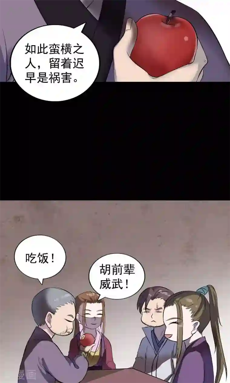 凶棺第188话