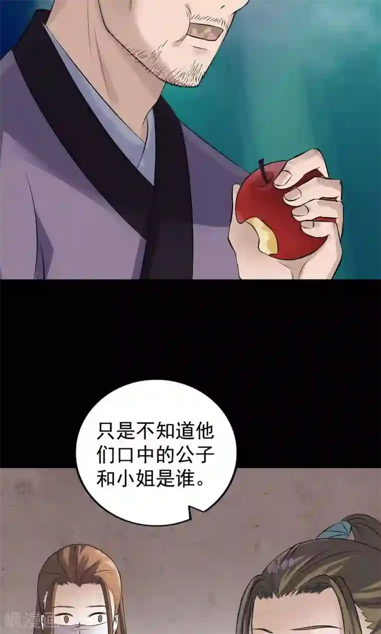 凶棺第188话