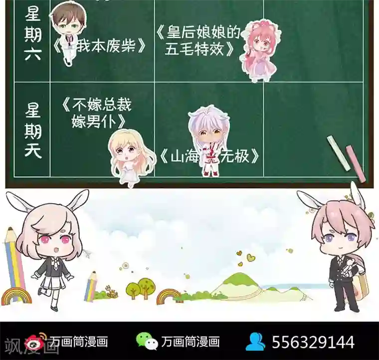 凶棺第188话