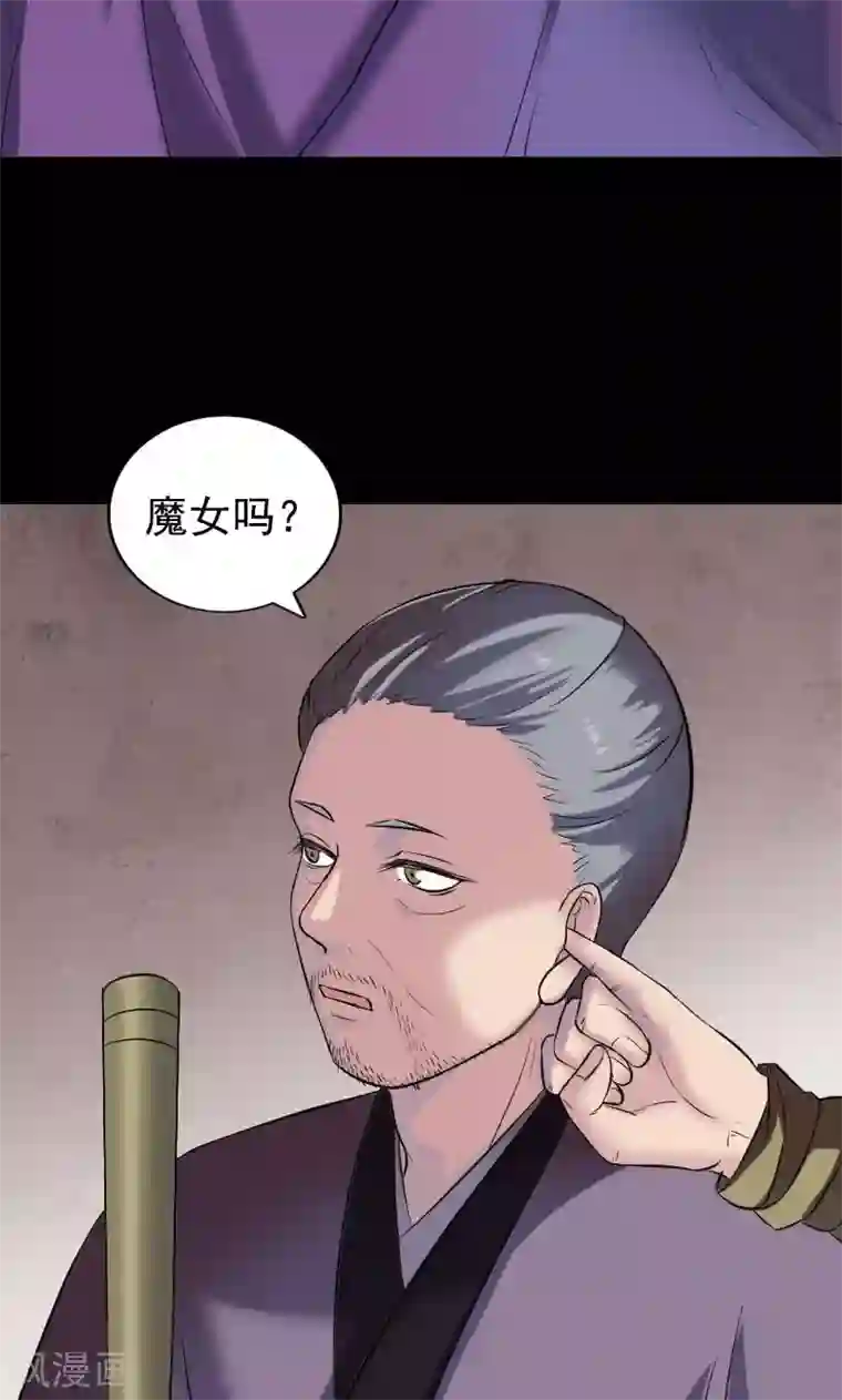 凶棺第188话