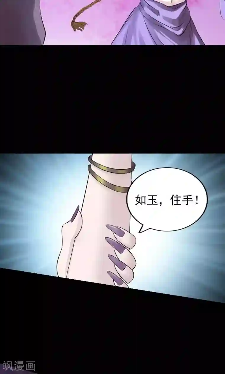 凶棺第189话