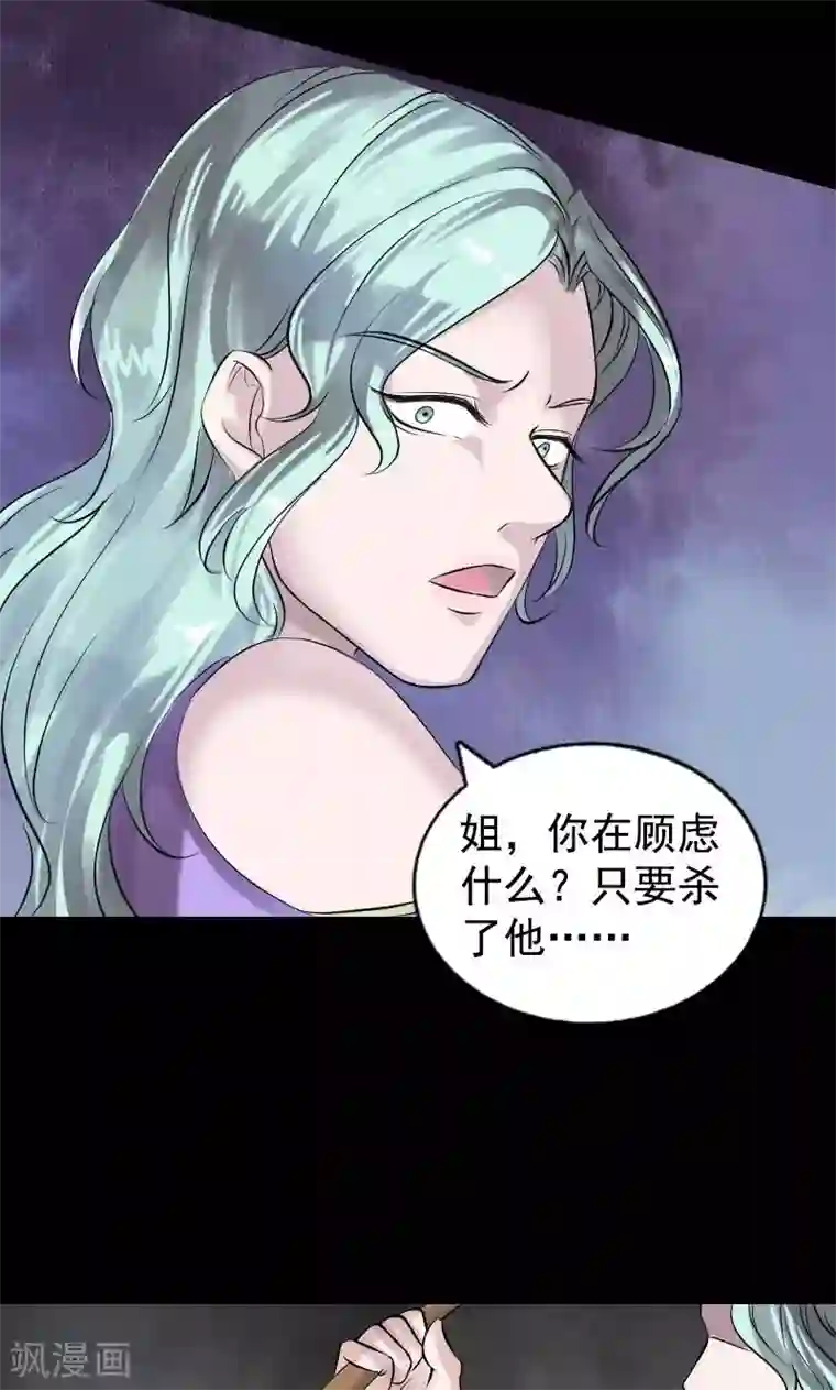 凶棺第189话