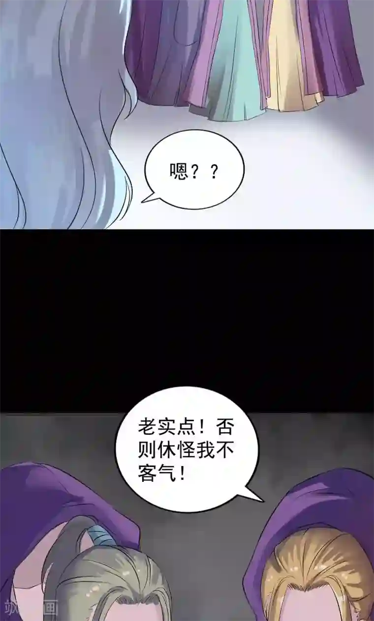 凶棺第189话
