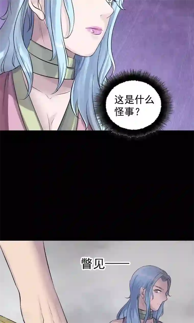 凶棺第189话