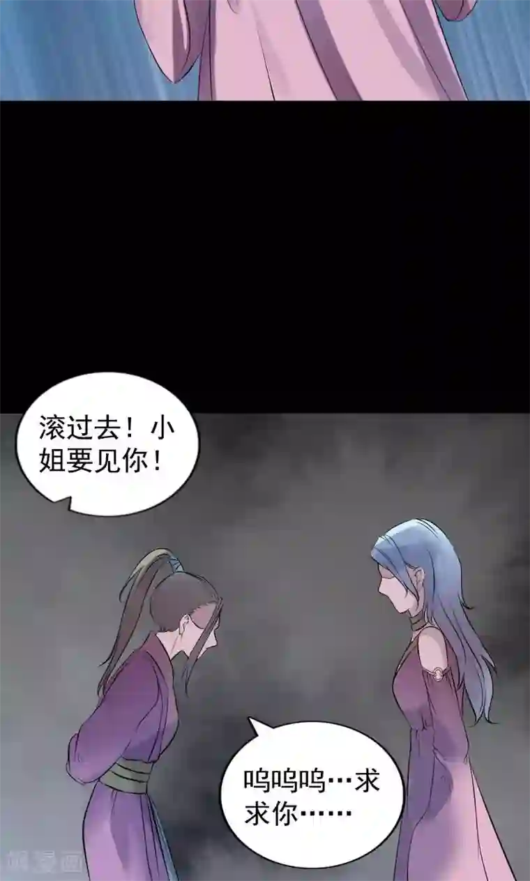 凶棺第189话