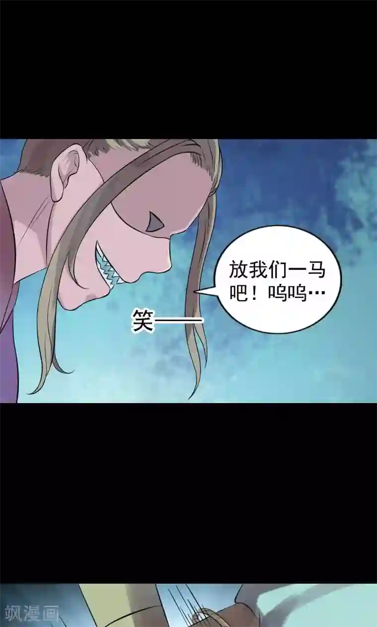 凶棺第189话