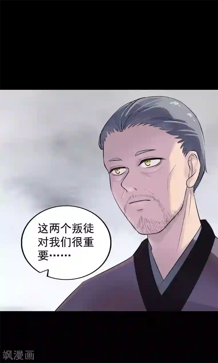 凶棺第189话