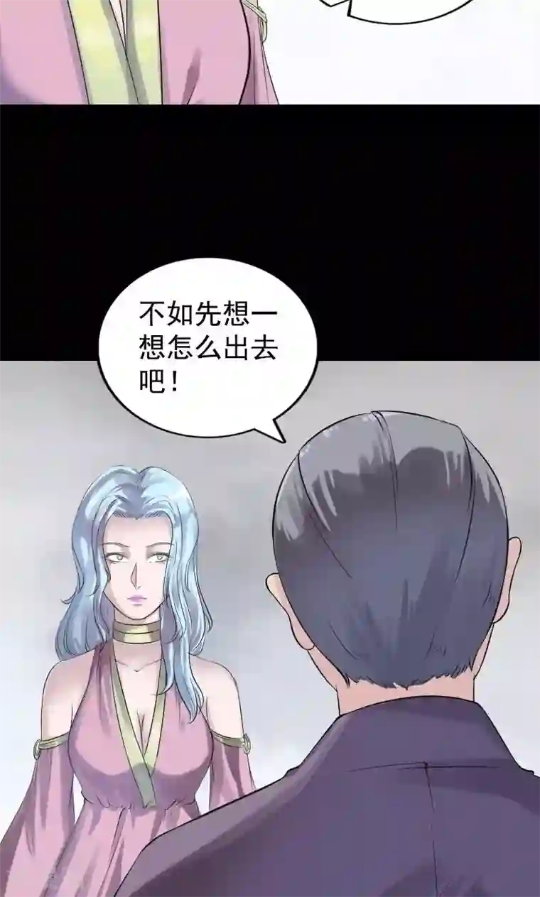 凶棺第189话