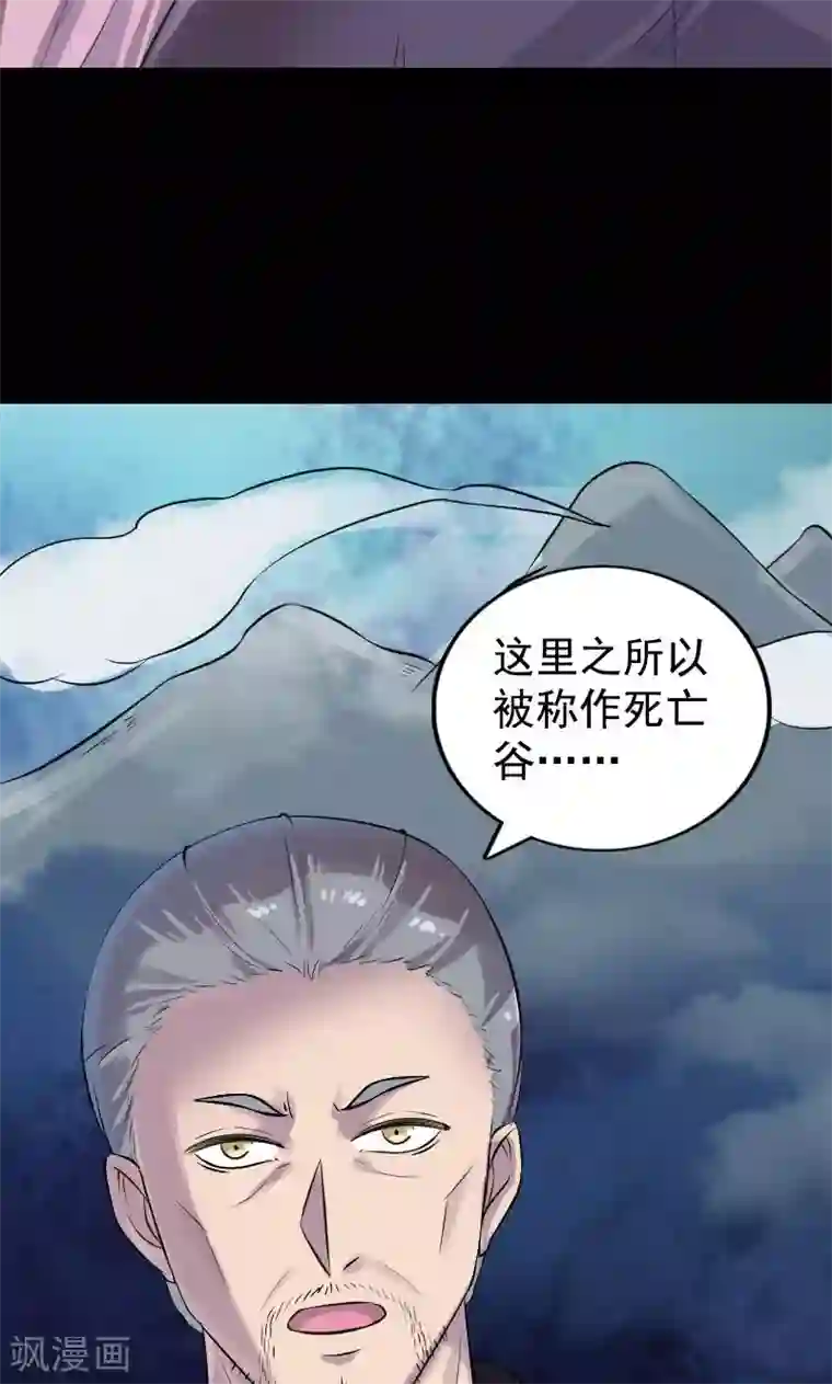 凶棺第189话