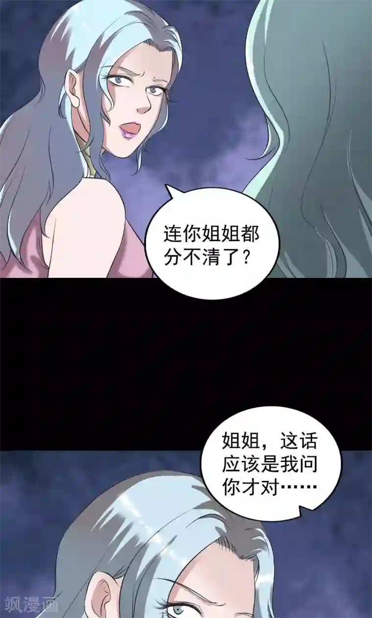 凶棺第190话
