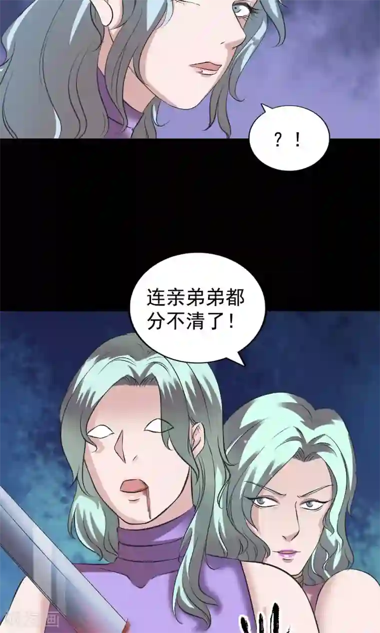 凶棺第190话