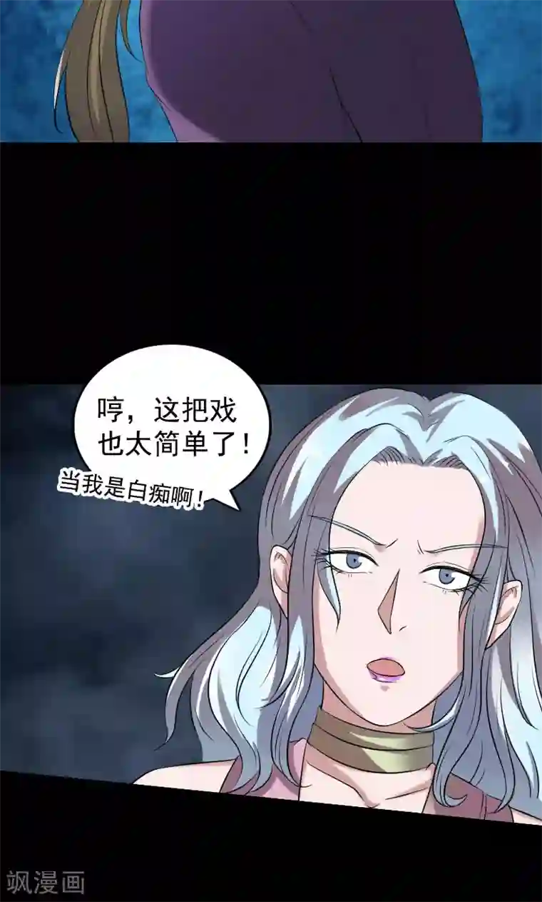 凶棺第190话
