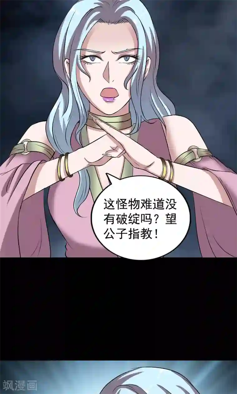 凶棺第190话
